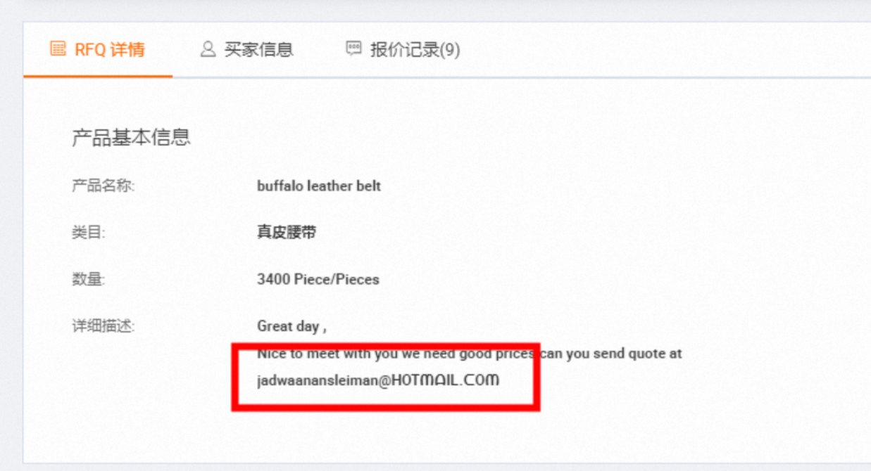 Rfq 市场 是 什么 (99) 사진